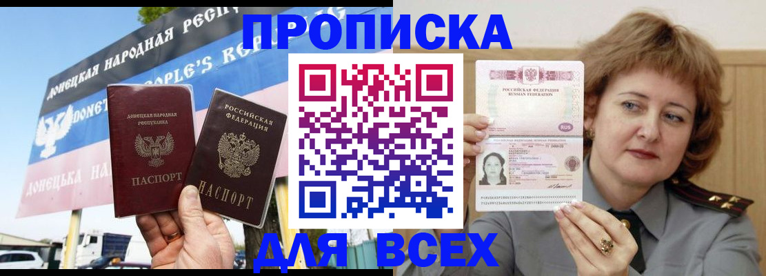 временная регистрация 2025 в Кеми