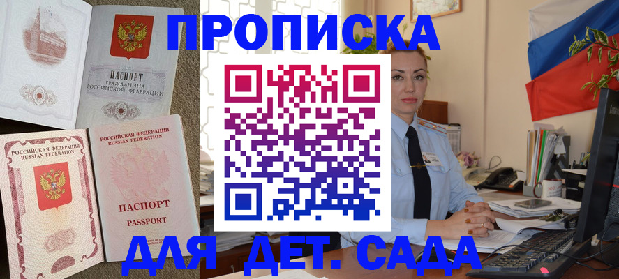 прописка паспорт в Кеми