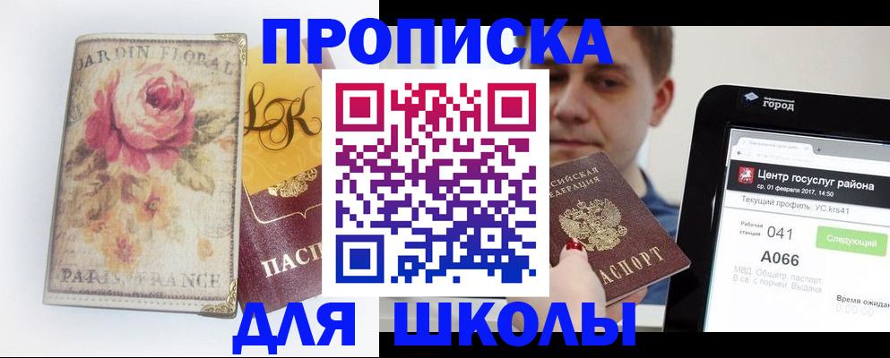 временная регистрация в Кеми