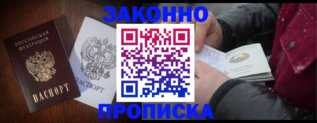миграционный учет в Кеми