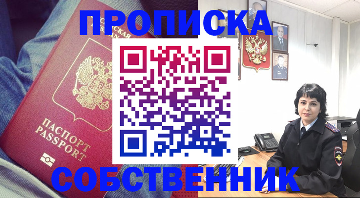 прописка паспорт в Кеми