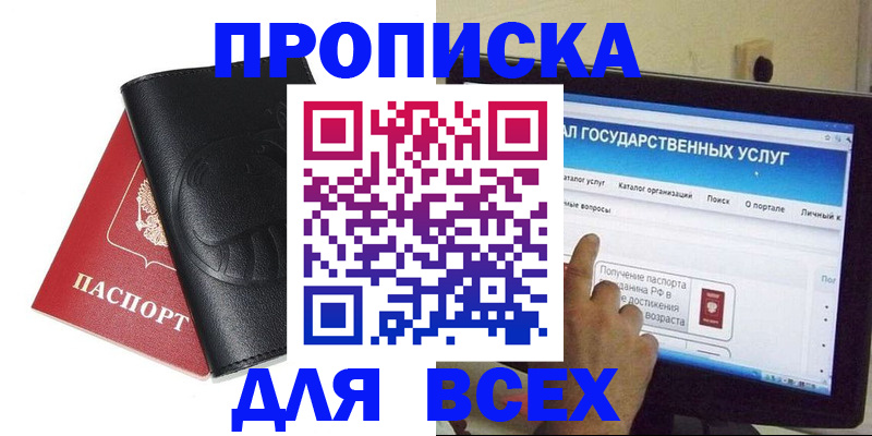 прописка для кредита в Кеми