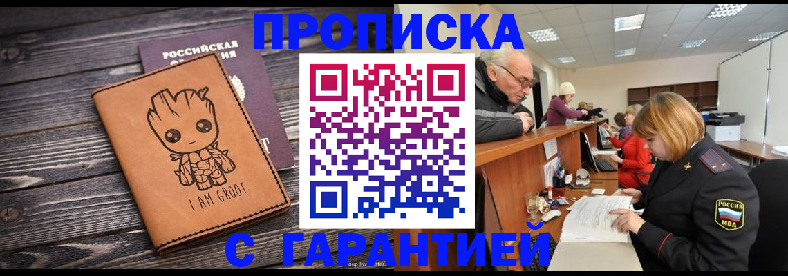 временная регистрация собственник в Кеми
