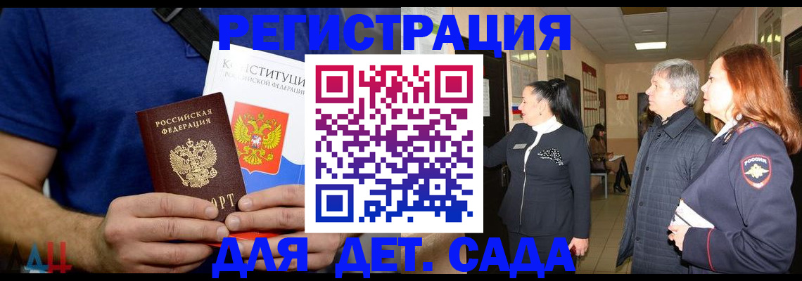 временная прописка в Кеми