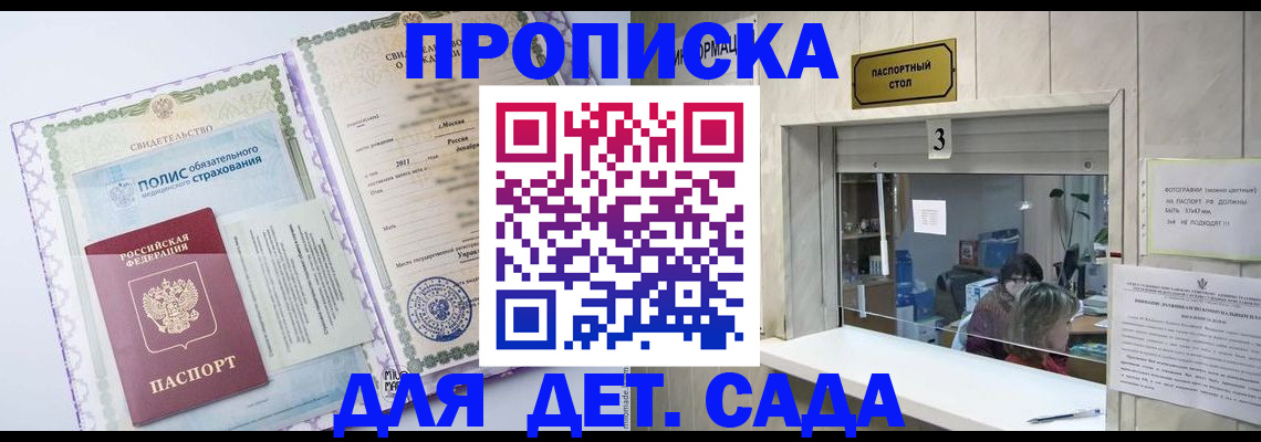 временная регистрация гарантия в Кеми